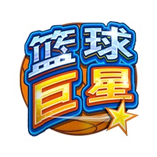 篮球巨星 ITP