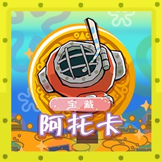 AtochaTreasure