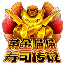 GoldMeowSushiLegend