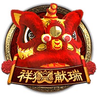 祥狮献瑞