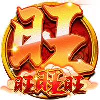 旺旺旺