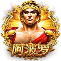 阿波罗