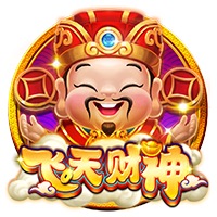 飞天财神