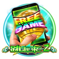 直式跳起来2