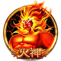 火神