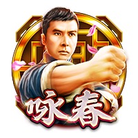 咏春