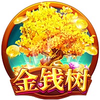 金钱树