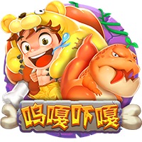 呜嘎吓嘎