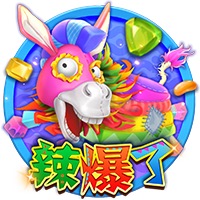 辣爆了
