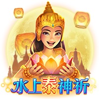 水上泰神祈