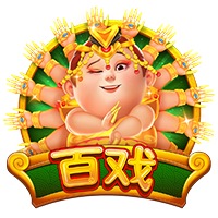 百戏