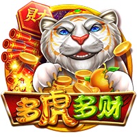 多虎多财