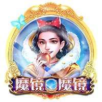 魔镜魔镜