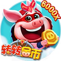 转转金币