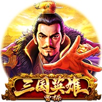 三国英雄-曹操