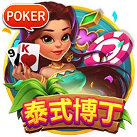 泰式博丁