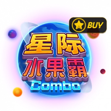 星际水果霸Combo