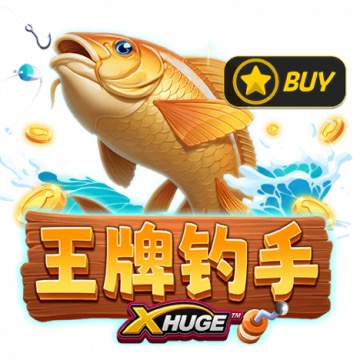 王牌钓手 X-Huge™