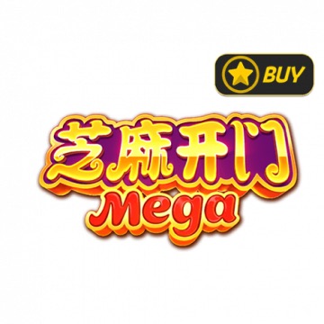 芝麻开门Mega