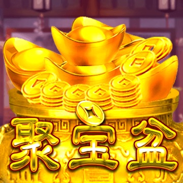 聚宝盆