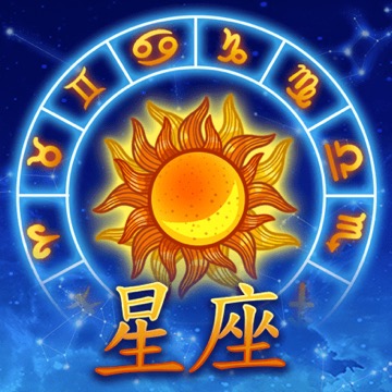 星座