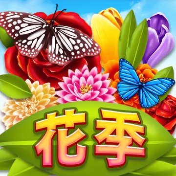 花季