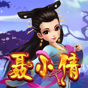 聂小倩