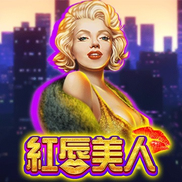 红唇美人