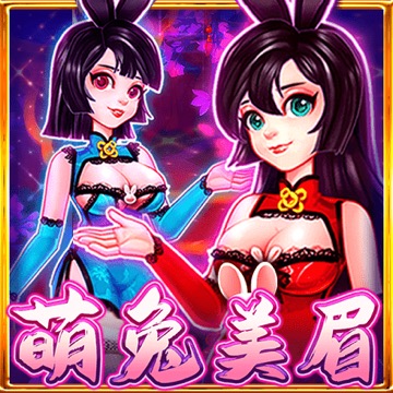 萌兔美眉
