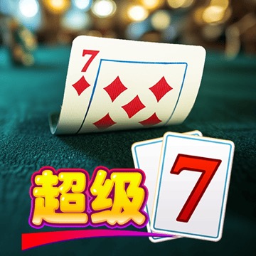 超级7