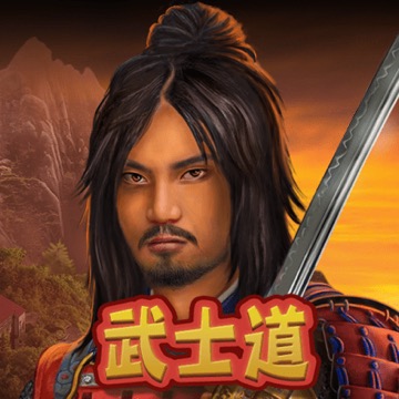武士道