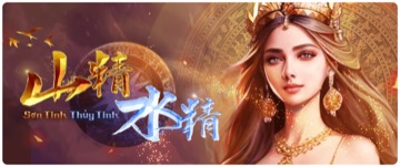 山精水精