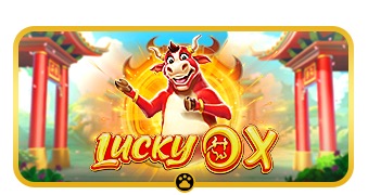 幸运牛