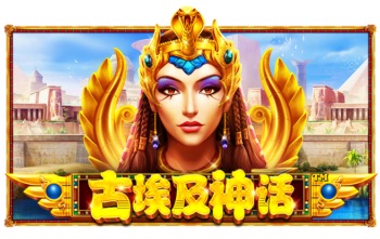 古埃及神话
