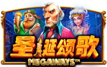 圣诞颂歌