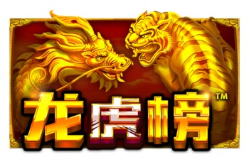 龙虎榜