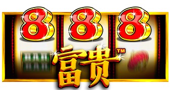 888富贵
